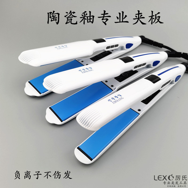 意博龙夹板直发夹陶瓷釉板面液晶显示EBL护发发廊沙龙家用发型师