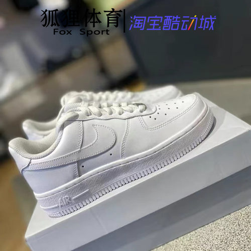耐克Nike纯白色防滑低帮板鞋
