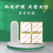 贴 快手爆款 雪莲养元 贴女士专用雪莲护垫贴 雪莲妇垫 T宫雪莲复元