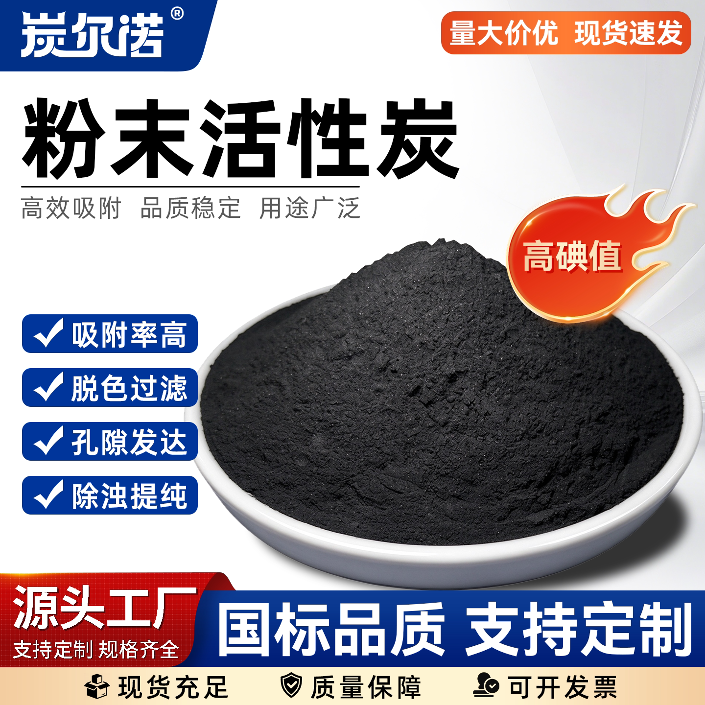 炭尔诺粉末活性炭厂家直发国标炭