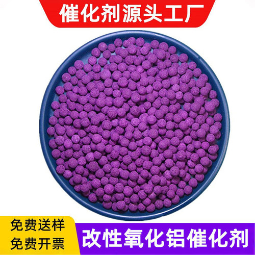氧化铝催化剂去甲醛尾气净化除味