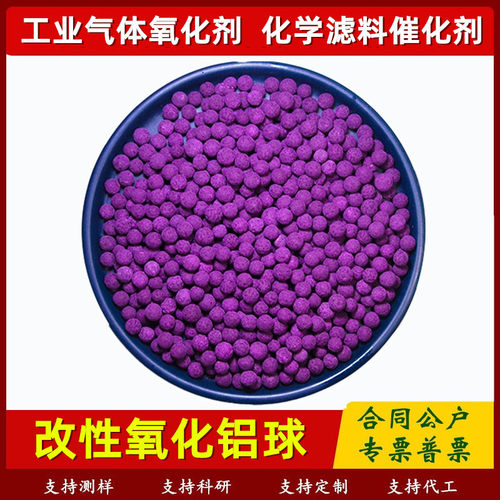 炭尔诺高锰酸钾球空气净化除甲醛