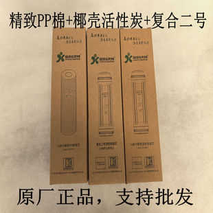 金科伟业金科沃特高磁化自来水器滤芯精制PP棉复合二号椰壳活性炭