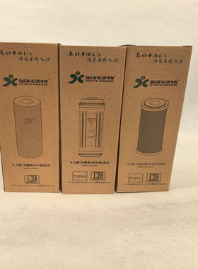 金科沃特高磁化自来水器滤芯套装JKWT-A007-A升级版专用9.5寸滤芯