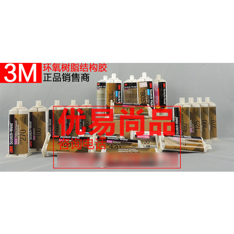 420胶水汽车部件结构胶水