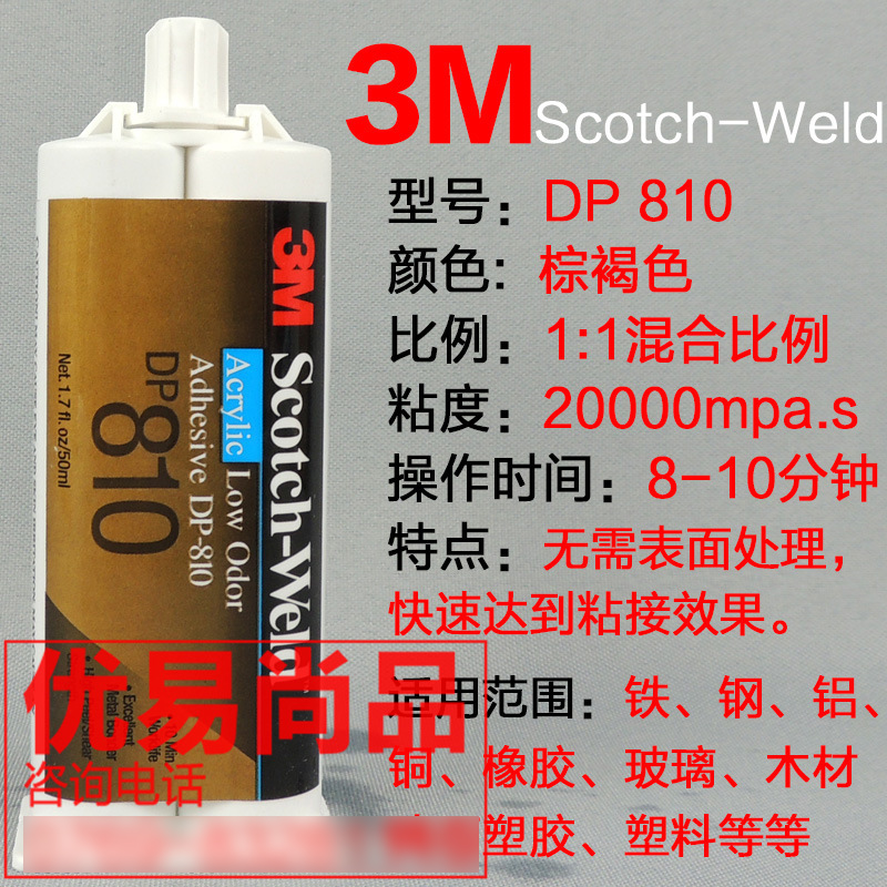 美国进口胶水快速固化环氧树脂