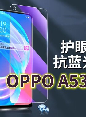 适用OPPOA53钢化膜PECM30抗蓝光护眼a53手机膜黑边欧泊A535G原装保护膜原厂全屏防摔防爆玻璃膜高清透明超清