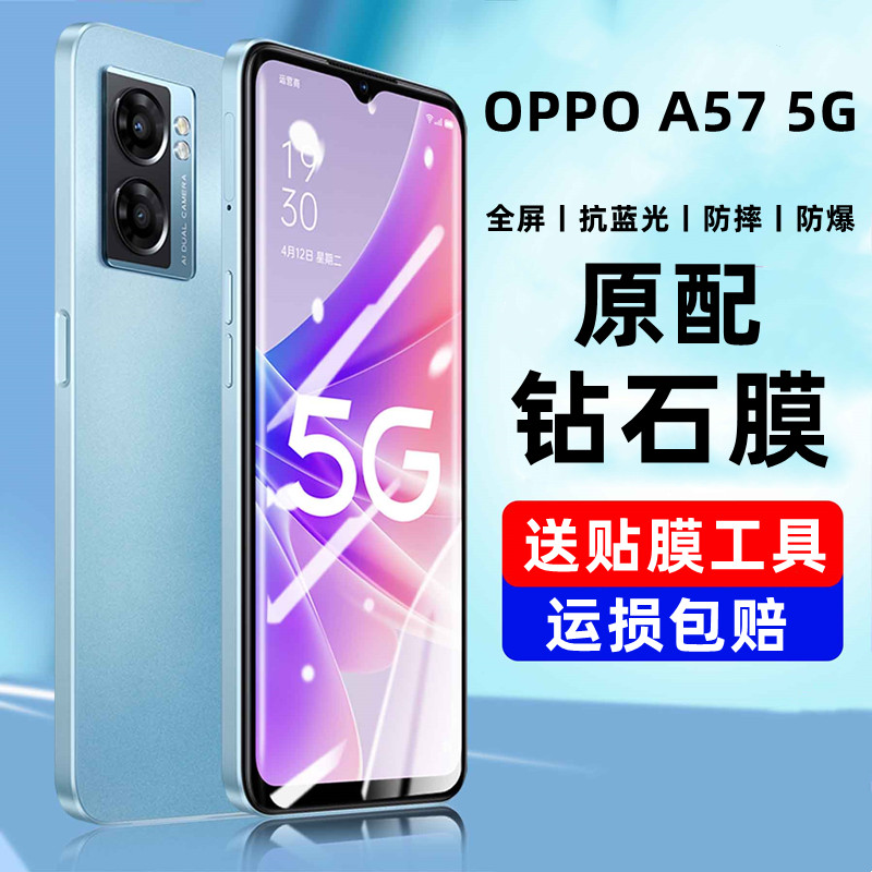 oppoa57钢化膜全屏覆盖a575g手机膜pftm20贴膜黑边a575g的钢化膜