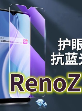 适用OPPORenoZ钢化膜5G抗蓝光护眼手机膜PCDM10保护膜欧泊renoz全屏防摔防爆玻璃膜黑边高清透明超清贴膜