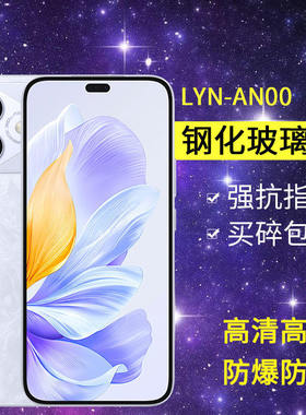 适用华为LYN-AN00钢化膜荣耀X60i手机膜lynan00全屏高清honorx60i玻璃抗蓝光_anoo保护x6oi防爆屏保x601贴膜