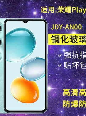 适用华为荣耀play9C钢化膜防窥JDY-AN00手机膜jdy一anoo全屏honorplay9C5G高清防爆paly抗蓝光c9保护p1ay贴膜