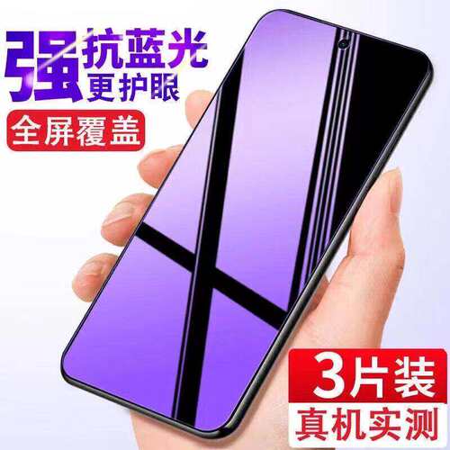 适用一加Ace3V钻石钢化膜全屏1+ace3v手机膜防爆高清抗蓝光护眼5G防摔爆玻璃贴膜