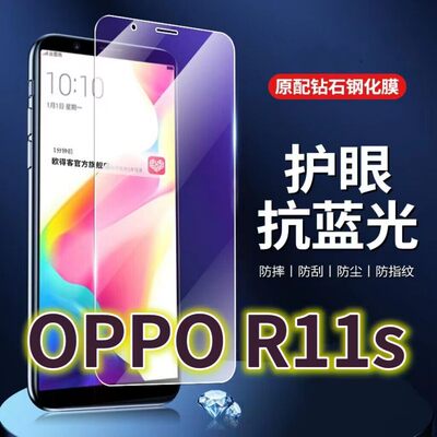 适用OPPOR11S钢化膜r11splus抗蓝光护眼r11手机膜R11PLUS原装保护膜r11splusktm原厂全屏防摔防爆玻璃膜高清
