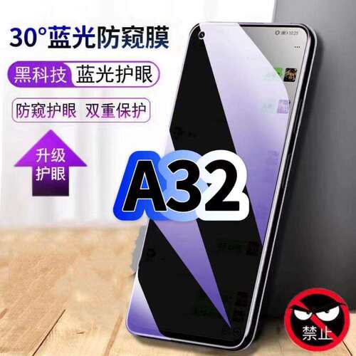 适用OPPOA32钢化膜PDVM00抗蓝光防窥膜欧派a32护眼手机膜5G黑边保护隐私opA32防偷窥看贴膜防摔爆高清玻璃膜