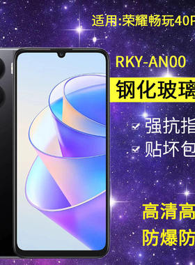 适用华为RKY-AN00钢化膜防窥荣耀畅玩40plus手机膜rky一anoo全屏玩畅40plus防爆玻璃唱完40pius保护40pro贴膜
