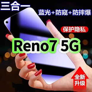 适用OPPOReno75G防蓝光防窥膜PFJM10钢化膜欧派reno7黑边护眼手机膜防偷窥看RENO7全屏防爆高清保护隐私贴膜