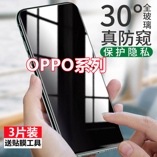 适用OPPOReno8 5防窥膜Reno4 2防偷窥R17R15K10K9K7XK5K3钢化膜
