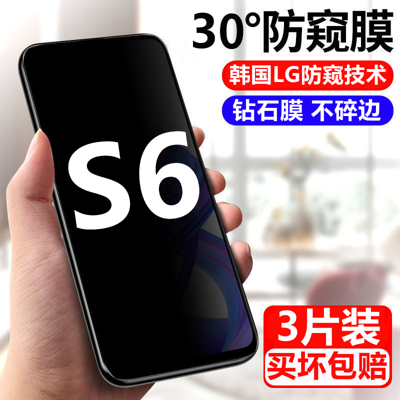 适用vivos6防偷窥钢化膜全屏覆盖5G版S6手机膜保护膜V1932A隐私防窥膜