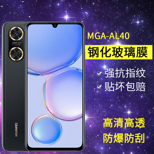 适用华为MGA-AL40钢化膜防窥畅享60手机膜mgaal40全屏mga一al4o高清畅想6o玻璃防爆畅亨保护畅销六十创享贴膜