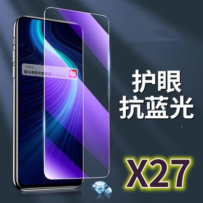 适用vivoX27钢化膜V1829A抗蓝光护眼x27手机膜黑边X27PRO原装保护膜V1829T原厂V1836A全屏防摔防爆玻璃膜高清