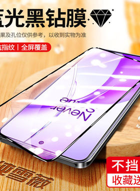 适用一加Ace3V钻石钢化膜全屏高清护眼抗蓝光1加ace3v无白边膜防摔黑边膜5G防爆