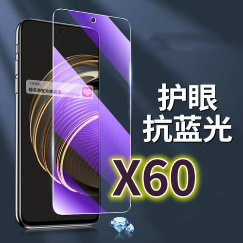 适用vivoX60钢化膜5G抗蓝光护眼手机膜V2046A保护膜步步高x60t全屏防摔防爆玻璃膜黑边高清透明超清贴膜
