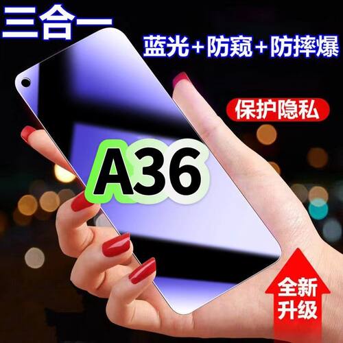 适用OPPOA36蓝光防窥膜PESM10黑边钢化膜欧派A36防偷窥手机膜护眼隐私保护膜5G全屏防摔防爆屏幕玻璃高清贴膜