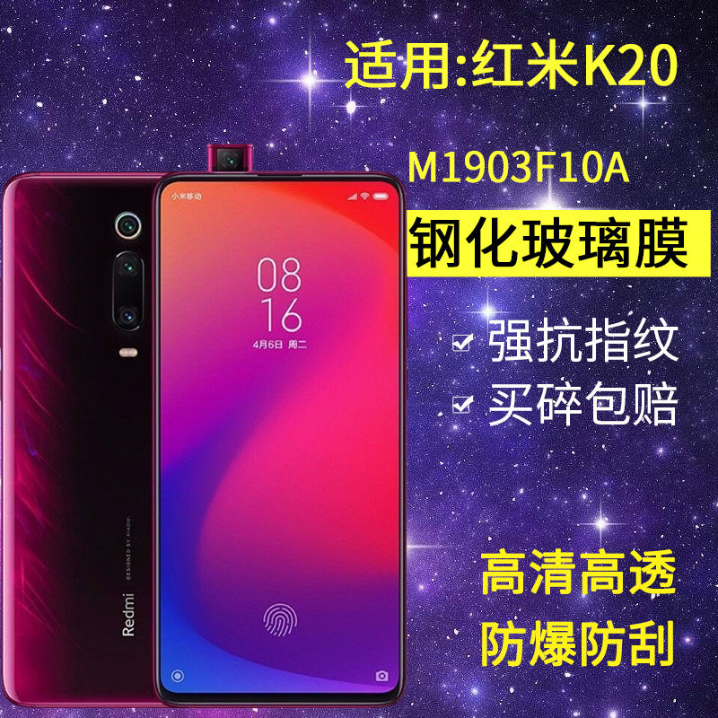 适用小米M1903F10A钢化膜红米k20手机膜redmik20全屏M1903F10T高清看k2o刚化玻璃防摔M1903F10C保护贴膜