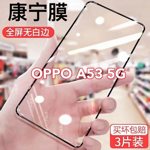 适用OPPO 5G手机膜全屏蓝光玻璃防摔爆保护黑边贴膜 A53钢化膜a53