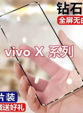 vivoX70X60t钢化膜X50X30ProX20A/X21贴膜x23x27x9黑边膜防摔x9s防爆膜手机膜X100SX200Promini保护膜