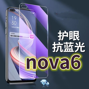 适用华为nova6钢化膜WLZ-AN00抗蓝光护眼NOVA64G手机膜黑边Nova65G原装保护膜原厂全屏防摔防爆玻璃膜高清透