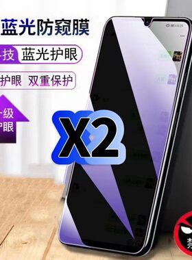 适用真我X2防偷窥护眼蓝光钢化膜RMX1992黑边手机膜防偷看隐私realmeX2Pro防窥膜5G全屏防摔爆保护高清玻璃膜