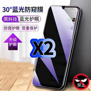 适用真我X2防偷窥护眼蓝光钢化膜RMX1992黑边手机膜防偷看隐私realmeX2Pro防窥膜5G全屏防摔爆保护高清玻璃膜