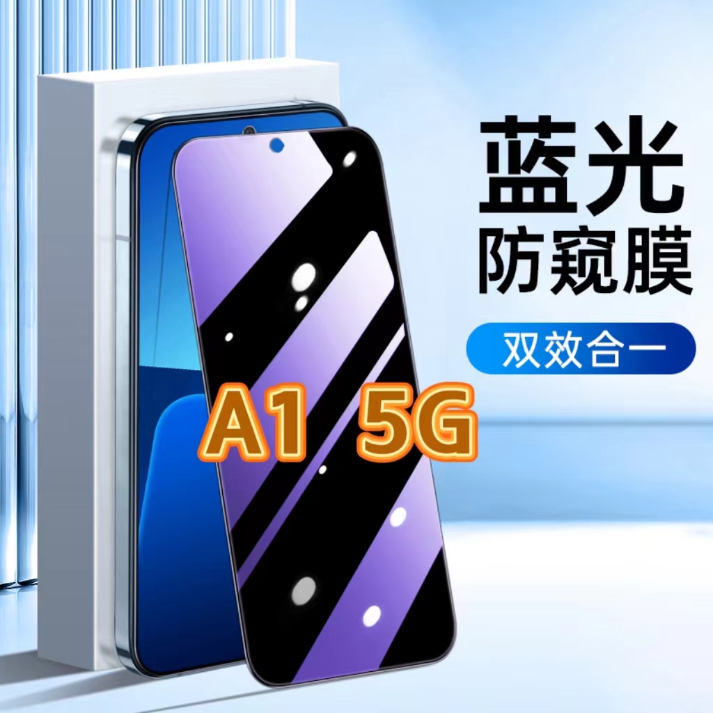 适用OPPOA15G防蓝光防窥膜PHS110护眼防偷窥钢化膜欧派a1活力版黑边手机膜A1x保护隐私5G全屏防摔爆玻璃贴膜