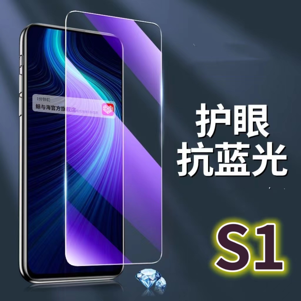 适用vivoS1钢化膜V1831A抗蓝光护眼S1PRO手机膜黑边V1831T原装保护膜V1832A原厂全屏防摔防爆玻璃膜高清透明