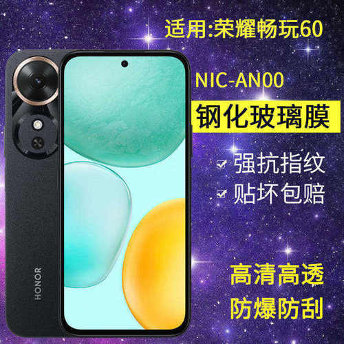 适用华为NIC-AN00钢化膜防窥荣耀畅玩60手机膜nic-anoo全屏honor玩畅6o高清防摔60M护眼六十保护nlc-an00贴膜