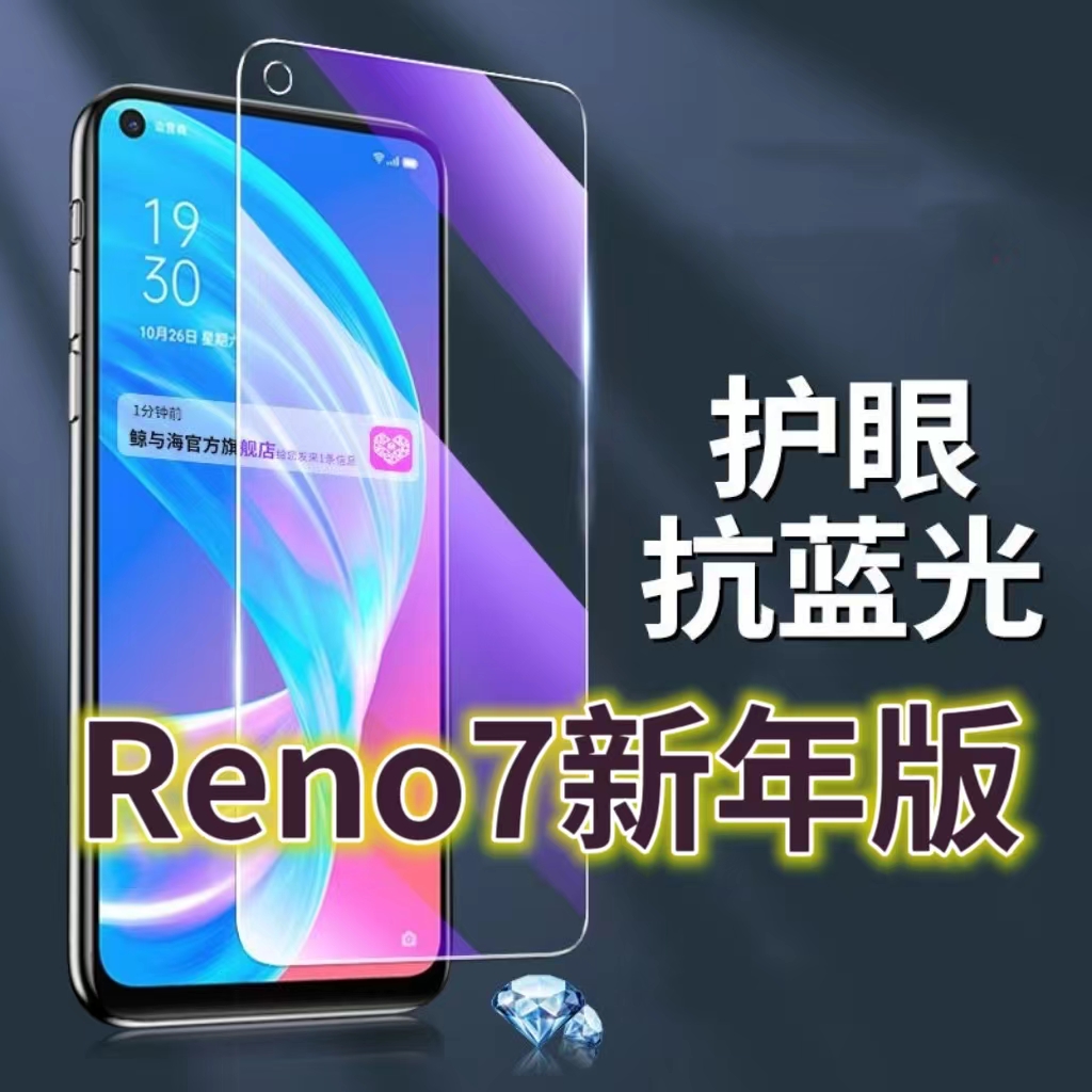 适用OPPOReno7新年版钢化膜PFJM10抗蓝光护眼reno7se手机膜黑边5G原装RENO7PRO保护膜原厂全屏防摔防爆玻璃膜