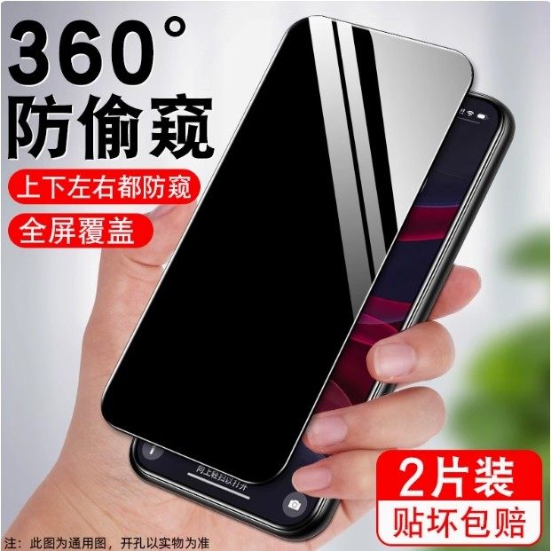 护眼防窥膜适用OPPOA3A2A1xA97A93A72A57A56A55A52A36A11A9A8A5A3防偷窥A32A11s黑边防偷看隐私钢化膜抗蓝光
