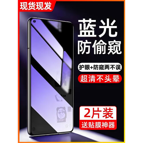 适用红米note13钢化膜redmi全屏防摔防爆note13pro手机贴膜note12Turbo防抗蓝光note12pro+防窥膜note11R