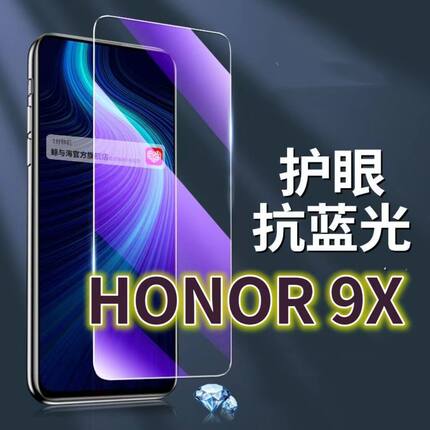 适用华为HONOR9X钢化膜HLK-AL00抗蓝光护眼荣耀9xpro手机膜黑边HLK-AL10原装保护膜9XPRO原厂全屏防摔防爆玻