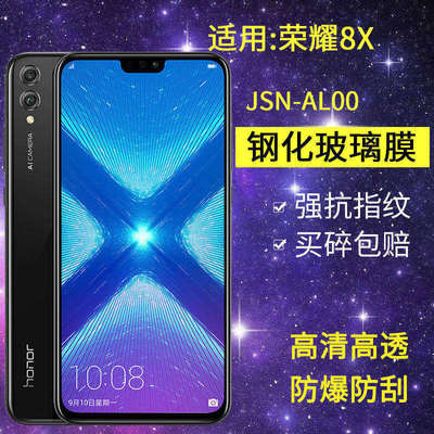 适用华为JSN-AL00a钢化膜防窥荣耀8x手机膜jsn一alooa全屏高清honor8x玻璃x8八x抗蓝光保护_tloo防偷窥贴膜