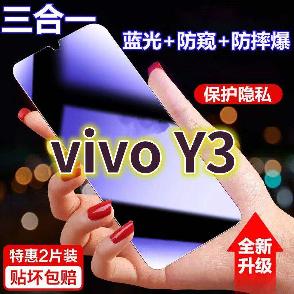 适用vivoY3蓝光防窥膜V1901A黑边防偷窥钢化膜y3s护眼防偷看手机膜丫3s标准版全屏防摔防爆保护屏幕隐私贴膜