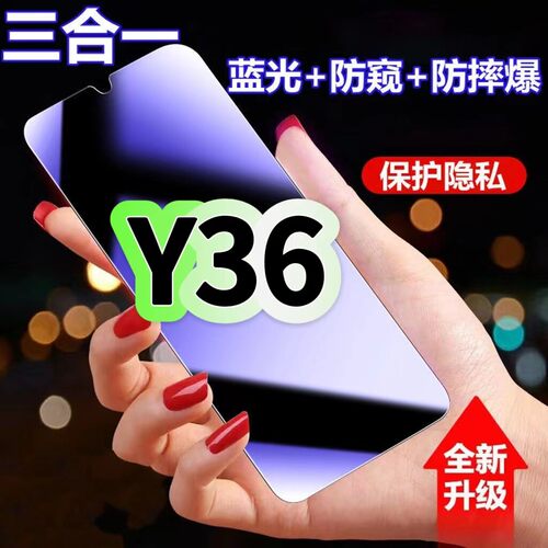 适用vivoY36蓝光防窥膜V2318A黑边钢化膜Y36M防偷窥手机膜Y36i护眼隐私保护膜5G全屏防摔爆屏幕玻璃高清贴膜