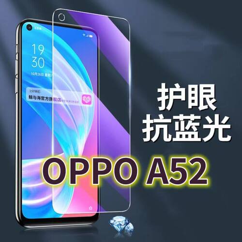 适用OPPOA52钢化膜PDAM10抗蓝光护眼PDAT10手机膜黑边欧泊a525G原装保护膜原厂全屏防摔防爆玻璃膜高清透明超