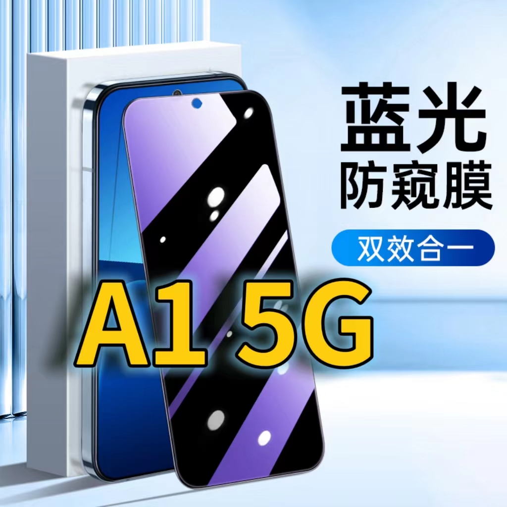 适用OPPOA15G蓝光防窥钢化膜oppoa1护眼防偷窥PHS110黑边手机膜防偷看A1X全屏覆盖防摔防爆保护隐私A1活力版