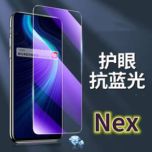 适用vivonex钢化膜NEXA抗蓝光护眼Nexs手机膜黑边步步高nex旗舰版原装保护膜NEx2双屏版原厂全屏防摔防爆玻璃