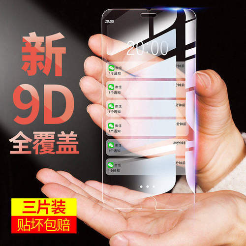 iphone8钢化膜苹果8手机膜6S贴膜7Plus非全屏iphone适用于iP七八P