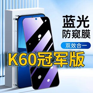 适用RedmiK60冠军版蓝光防窥钢化膜红米k60pro护眼防偷窥小米k60至尊版黑边手机膜防偷看K60E全屏覆盖防摔防