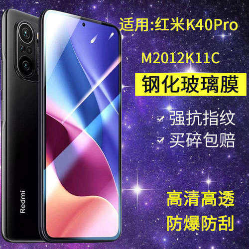 适用小米M2012K11C钢化膜防窥红米k40pro手机贴膜redmik40pro+防爆por高清看k4op抗蓝光redmik开p40pr0隐私膜
