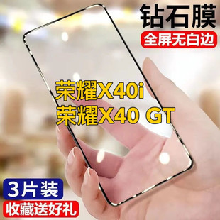 AN00保护贴莫40gt AN00黑边贴膜钻石抗蓝光护眼无白边ADT 荣耀X40i钢化膜全屏荣耀X40GT手机膜防摔爆原装 DIO